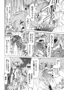 [Mitamori Tatsuya] Gokinjo no Monster - Have Some Babylicious Monsters! - page 19