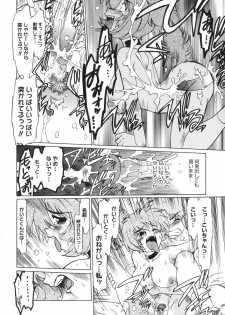 [Mitamori Tatsuya] Gokinjo no Monster - Have Some Babylicious Monsters! - page 25