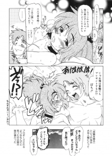 [Mitamori Tatsuya] Gokinjo no Monster - Have Some Babylicious Monsters! - page 27