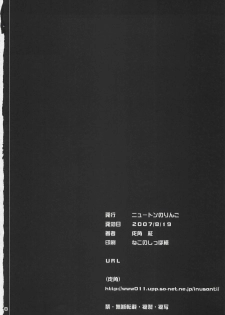 (C72) [Newton no Ringo (Inuzumi Masaki)] Otona na Fate no Hon (Mahou Shoujo Lyrical Nanoha) - page 17