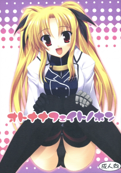 (C72) [Newton no Ringo (Inuzumi Masaki)] Otona na Fate no Hon (Mahou Shoujo Lyrical Nanoha)