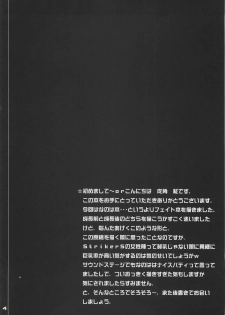 (C72) [Newton no Ringo (Inuzumi Masaki)] Otona na Fate no Hon (Mahou Shoujo Lyrical Nanoha) - page 3
