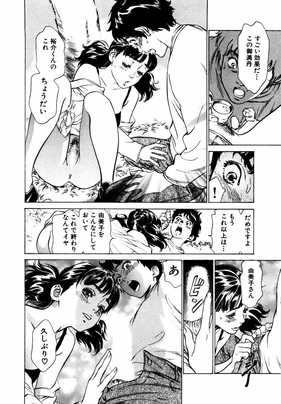 [Hazuki Kaoru] Antique Romantic Otakara Hanazono Hen page 137 full