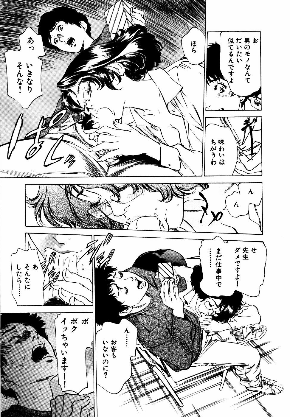 [Hazuki Kaoru] Antique Romantic Otakara Hanazono Hen page 14 full