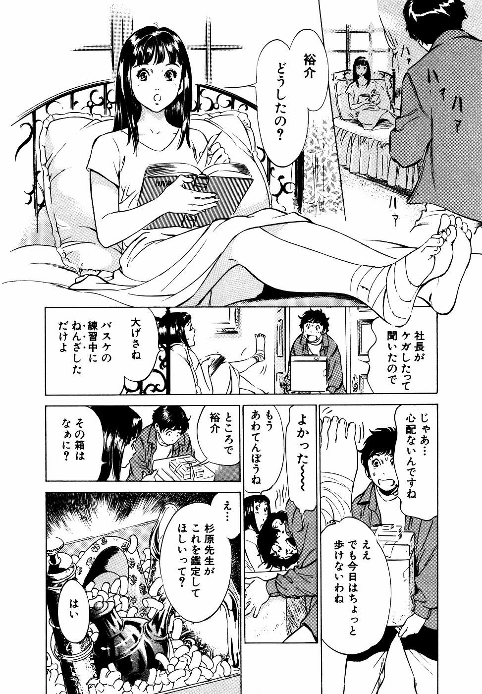 [Hazuki Kaoru] Antique Romantic Otakara Hanazono Hen page 151 full