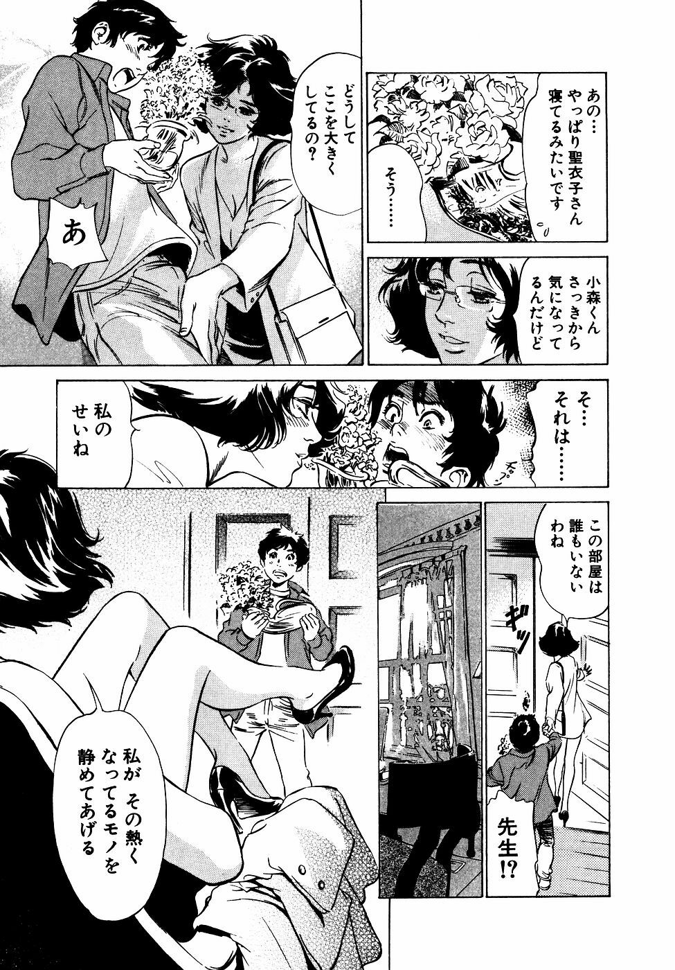 [Hazuki Kaoru] Antique Romantic Otakara Hanazono Hen page 158 full