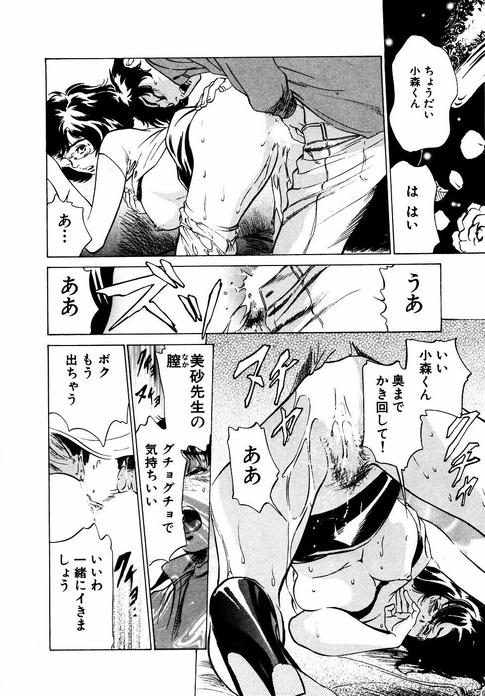 [Hazuki Kaoru] Antique Romantic Otakara Hanazono Hen page 163 full