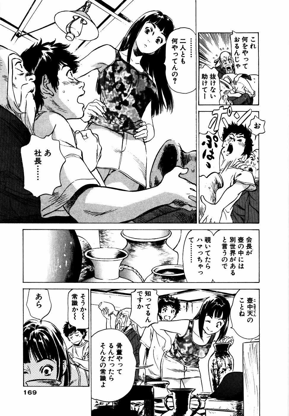 [Hazuki Kaoru] Antique Romantic Otakara Hanazono Hen page 170 full