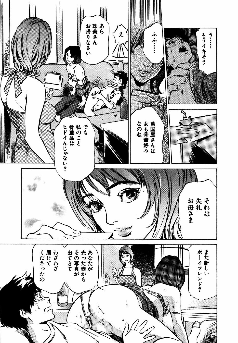 [Hazuki Kaoru] Antique Romantic Otakara Hanazono Hen page 182 full