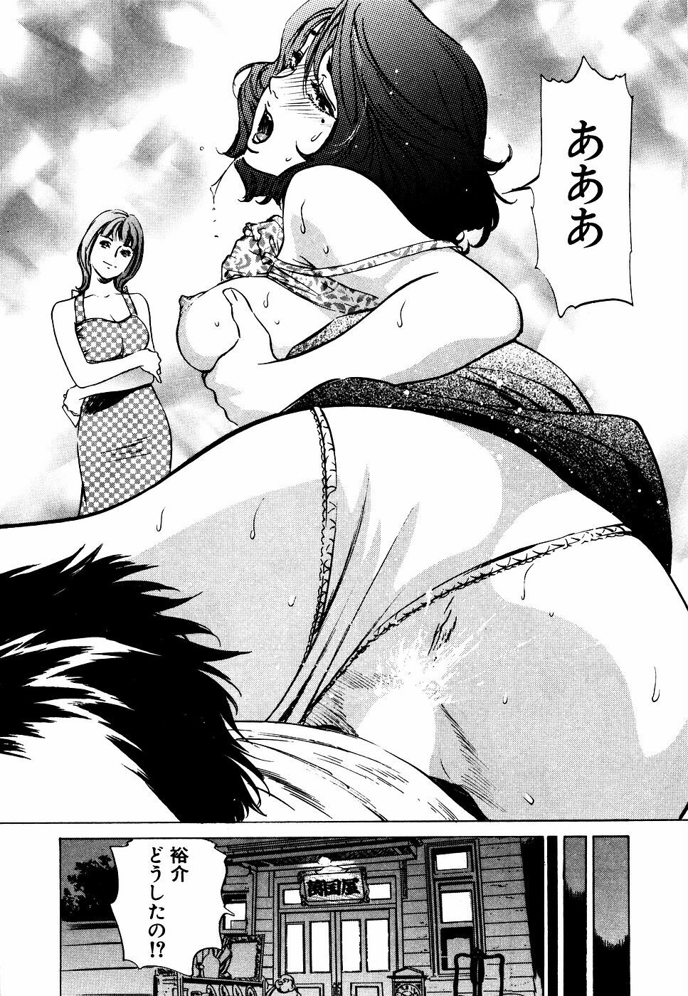 [Hazuki Kaoru] Antique Romantic Otakara Hanazono Hen page 184 full