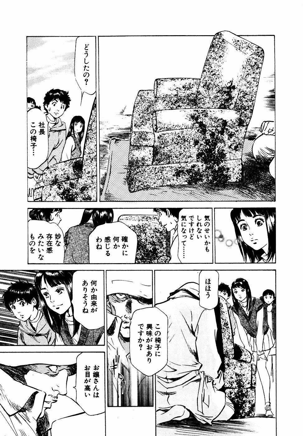 [Hazuki Kaoru] Antique Romantic Otakara Hanazono Hen page 30 full