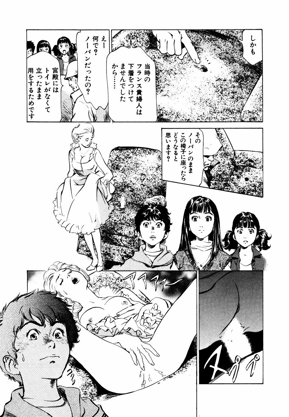 [Hazuki Kaoru] Antique Romantic Otakara Hanazono Hen page 32 full