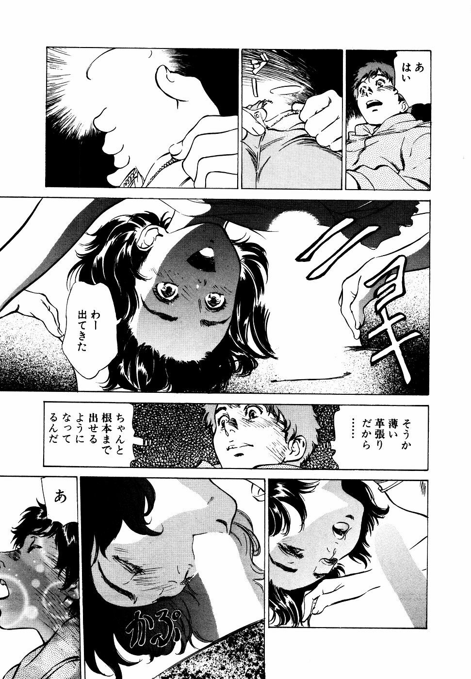 [Hazuki Kaoru] Antique Romantic Otakara Hanazono Hen page 38 full