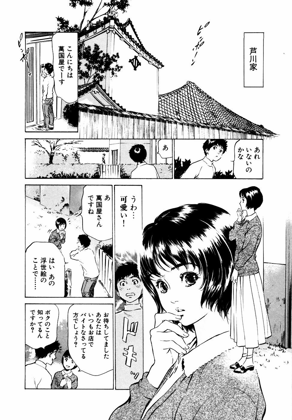 [Hazuki Kaoru] Antique Romantic Otakara Hanazono Hen page 51 full