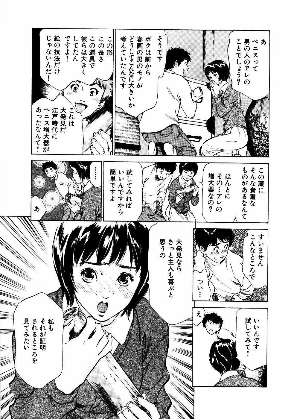 [Hazuki Kaoru] Antique Romantic Otakara Hanazono Hen page 54 full