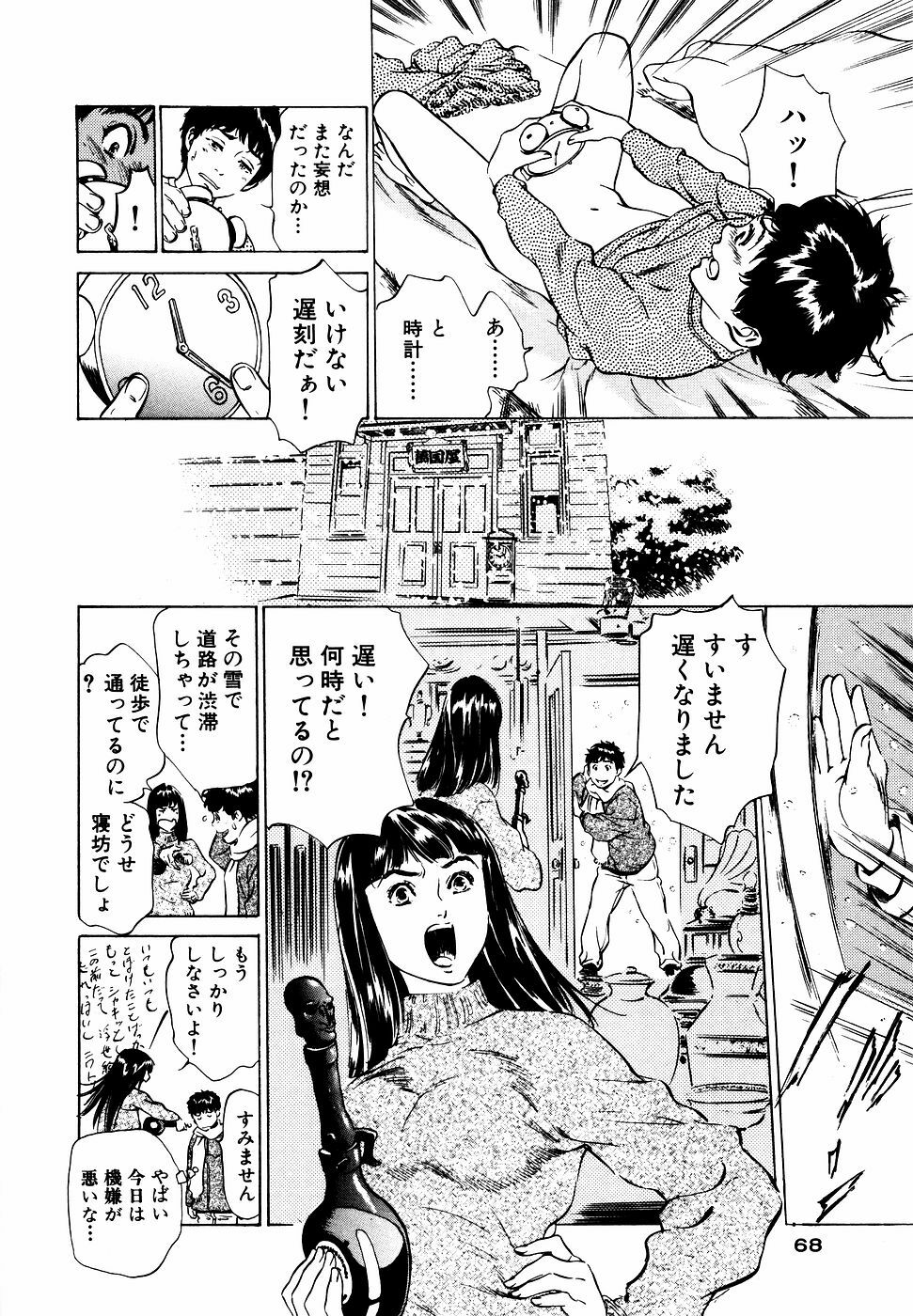 [Hazuki Kaoru] Antique Romantic Otakara Hanazono Hen page 69 full