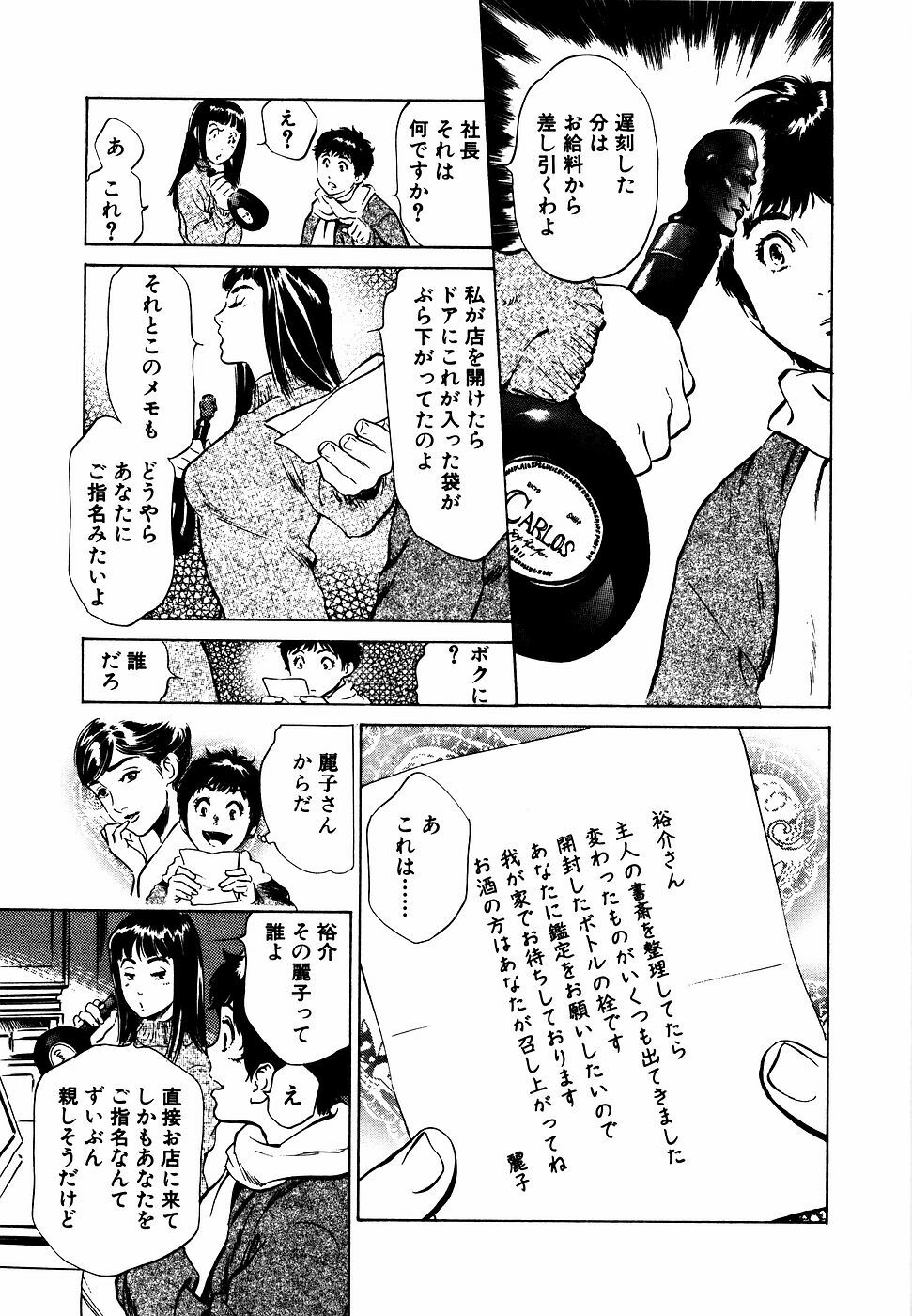 [Hazuki Kaoru] Antique Romantic Otakara Hanazono Hen page 70 full