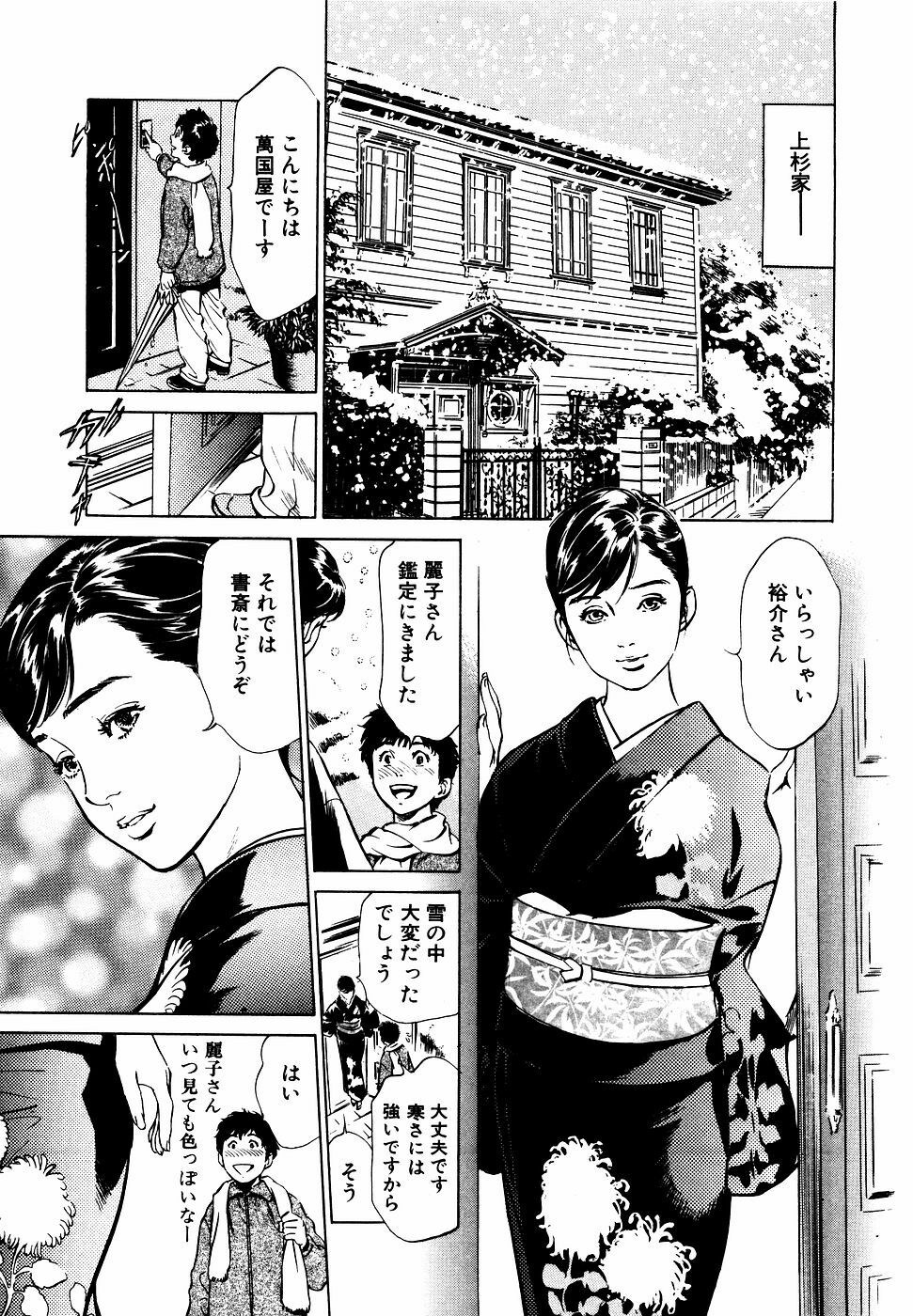 [Hazuki Kaoru] Antique Romantic Otakara Hanazono Hen page 72 full