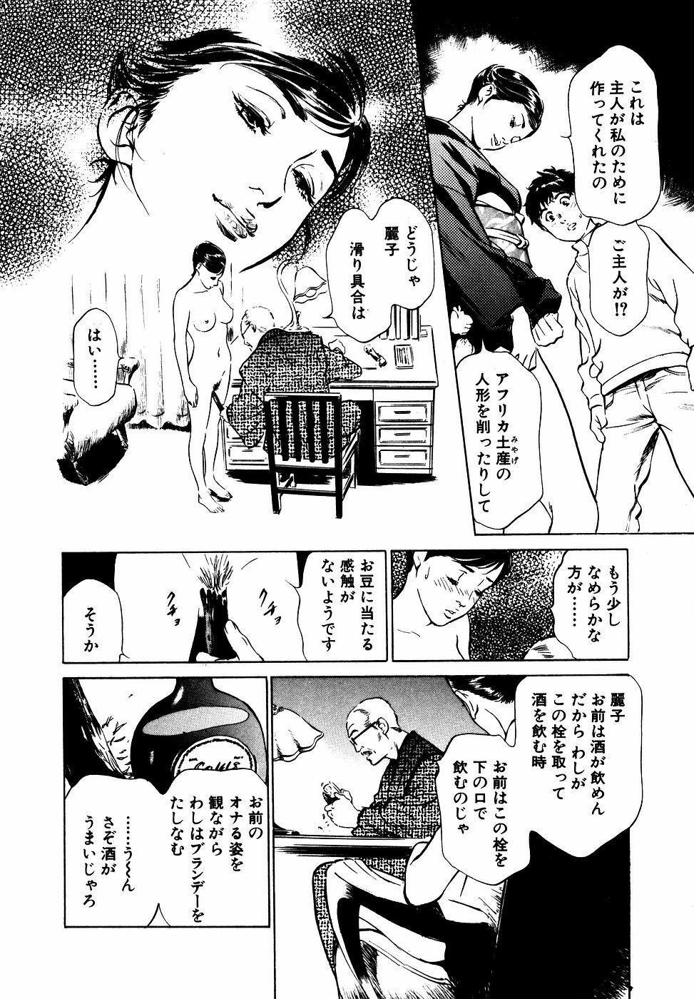 [Hazuki Kaoru] Antique Romantic Otakara Hanazono Hen page 75 full