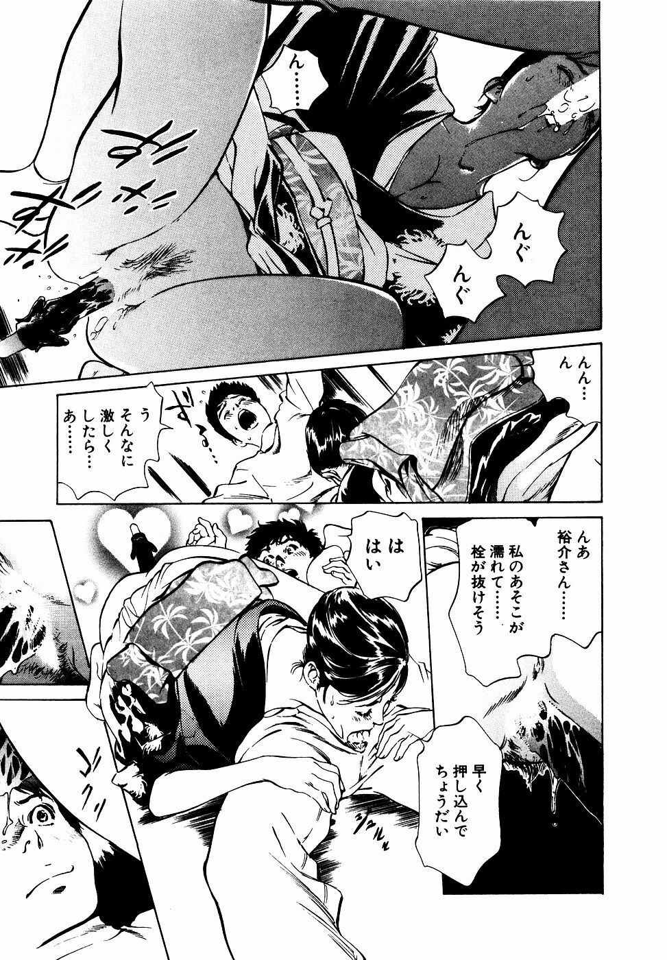 [Hazuki Kaoru] Antique Romantic Otakara Hanazono Hen page 78 full