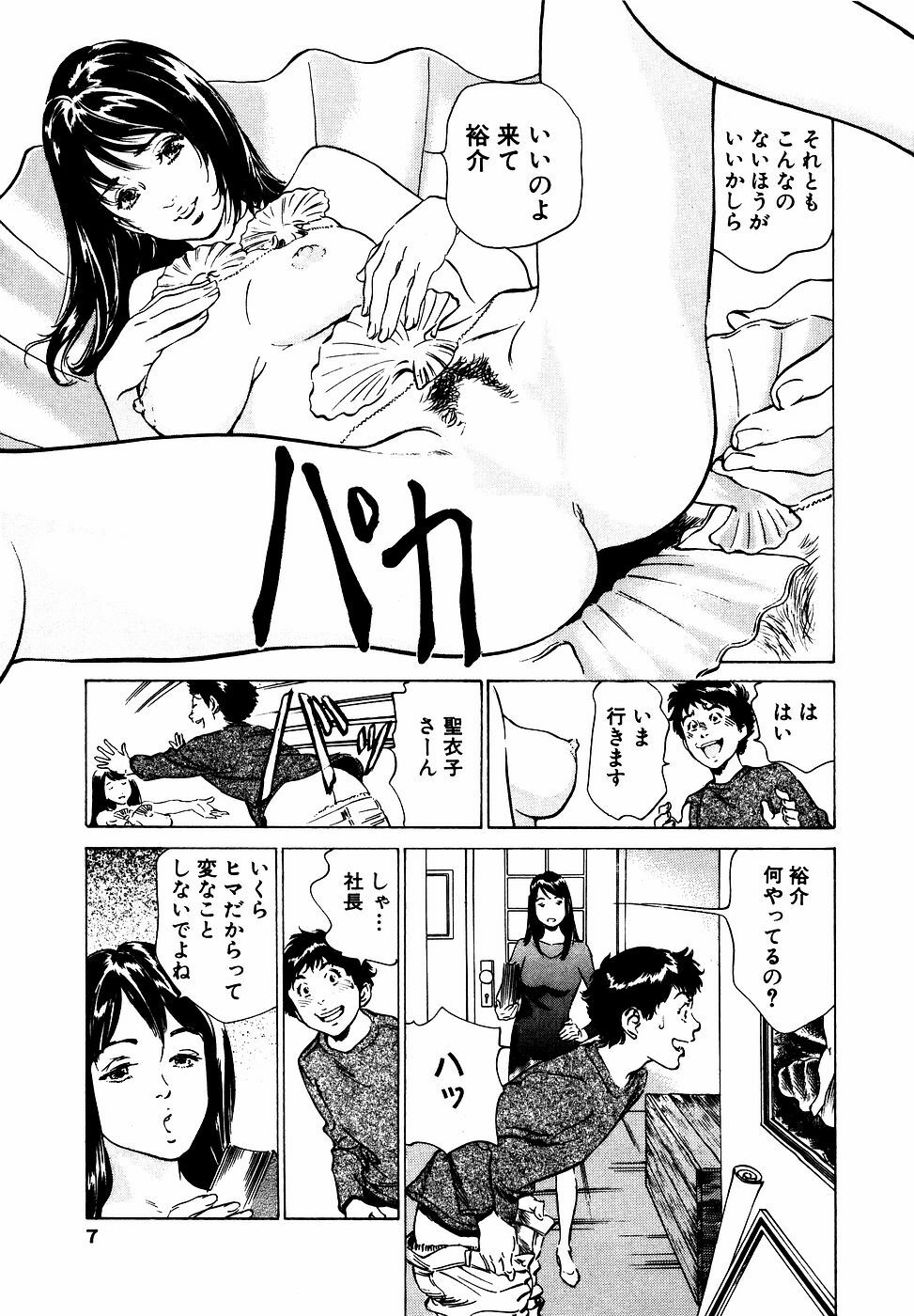 [Hazuki Kaoru] Antique Romantic Otakara Hanazono Hen page 8 full