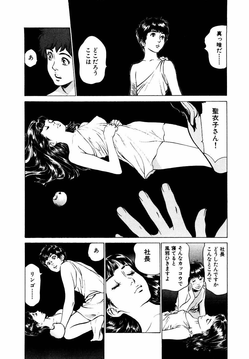 [Hazuki Kaoru] Antique Romantic Otakara Hanazono Hen page 87 full
