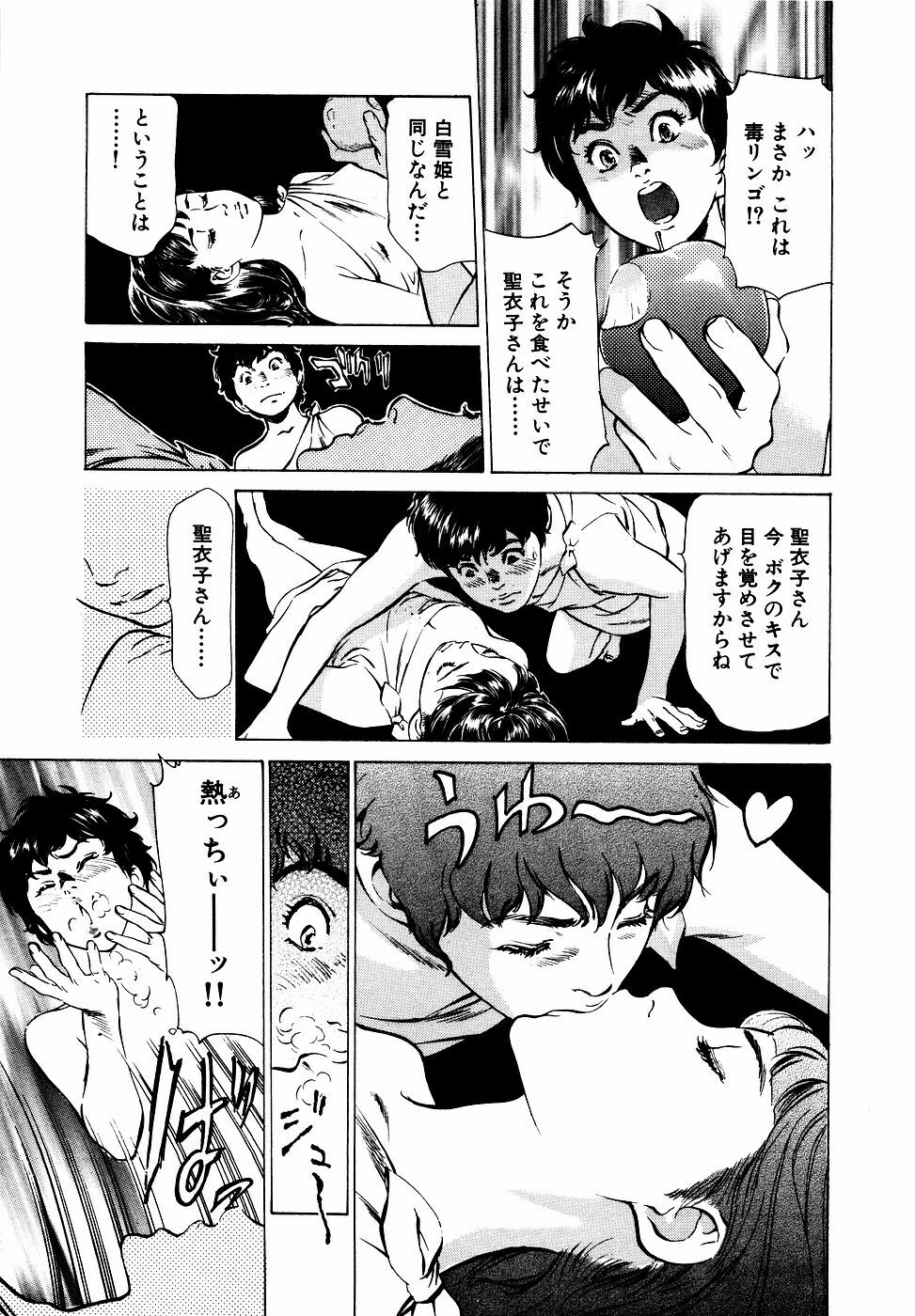 [Hazuki Kaoru] Antique Romantic Otakara Hanazono Hen page 88 full