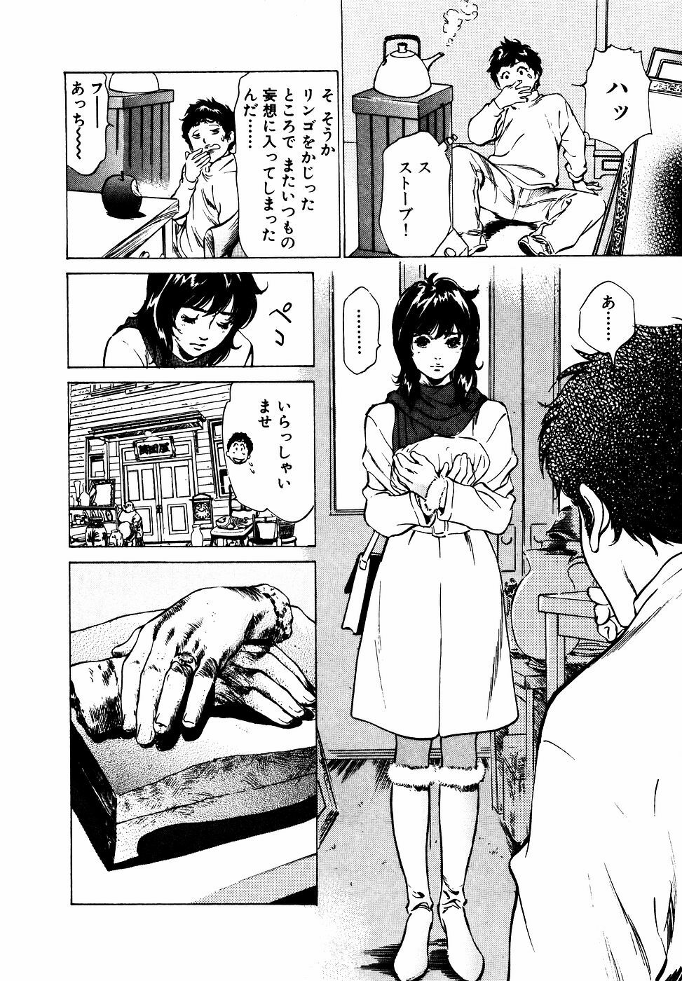 [Hazuki Kaoru] Antique Romantic Otakara Hanazono Hen page 89 full