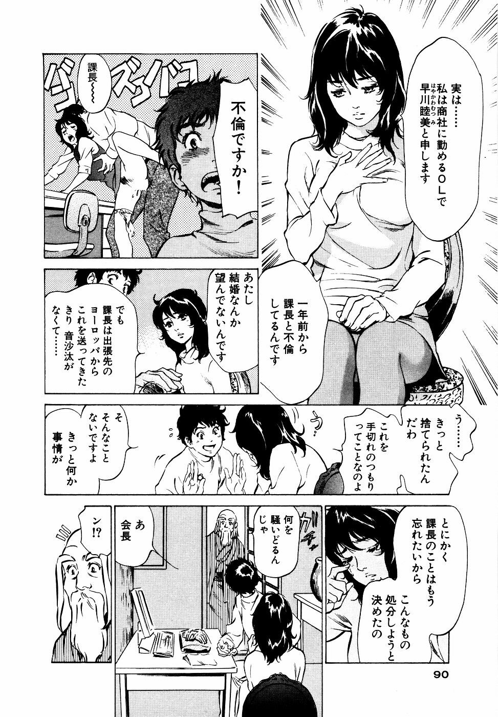 [Hazuki Kaoru] Antique Romantic Otakara Hanazono Hen page 91 full