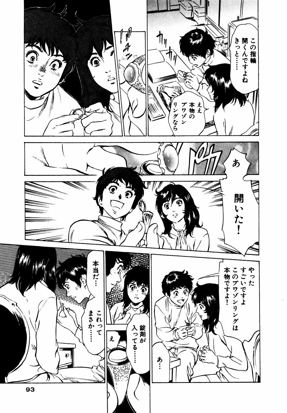 [Hazuki Kaoru] Antique Romantic Otakara Hanazono Hen page 94 full