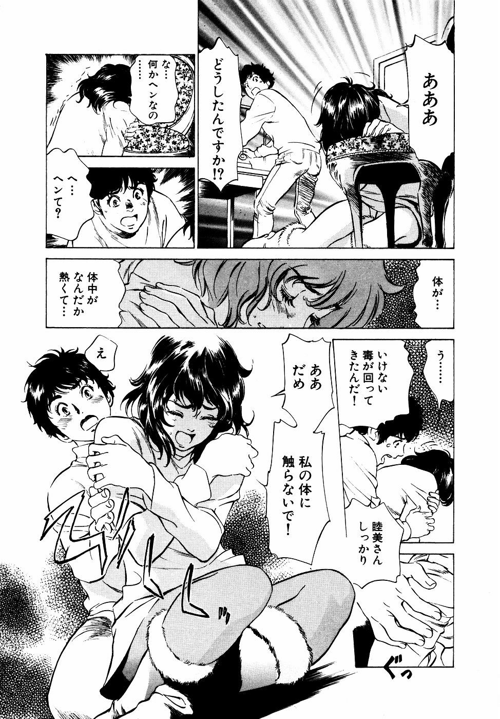 [Hazuki Kaoru] Antique Romantic Otakara Hanazono Hen page 96 full