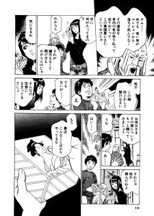 [Hazuki Kaoru] Antique Romantic Otakara Hanazono Hen - page 11