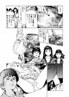 [Hazuki Kaoru] Antique Romantic Otakara Hanazono Hen - page 32