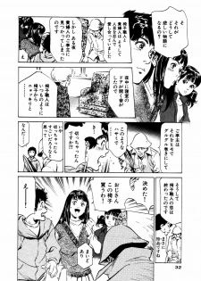 [Hazuki Kaoru] Antique Romantic Otakara Hanazono Hen - page 33