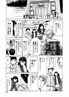 [Hazuki Kaoru] Antique Romantic Otakara Hanazono Hen - page 34