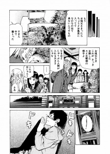 [Hazuki Kaoru] Antique Romantic Otakara Hanazono Hen - page 44