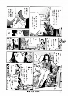 [Hazuki Kaoru] Antique Romantic Otakara Hanazono Hen - page 45
