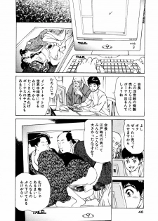 [Hazuki Kaoru] Antique Romantic Otakara Hanazono Hen - page 47