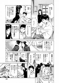 [Hazuki Kaoru] Antique Romantic Otakara Hanazono Hen - page 50