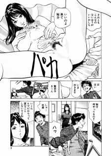 [Hazuki Kaoru] Antique Romantic Otakara Hanazono Hen - page 8