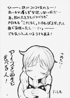 (C58) [MANGANA (Doluta, Nishimo)] Nyan Nyan Love Nami II (One Piece) - page 19