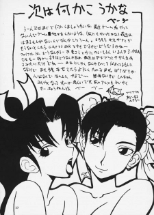 (C58) [MANGANA (Doluta, Nishimo)] Nyan Nyan Love Nami II (One Piece) - page 21