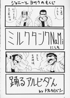 (C58) [MANGANA (Doluta, Nishimo)] Nyan Nyan Love Nami II (One Piece) - page 2