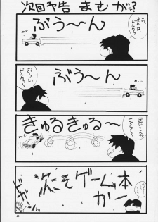 (C58) [MANGANA (Doluta, Nishimo)] Nyan Nyan Love Nami II (One Piece) - page 39