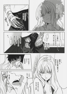 (C72) [Moriisan-Tokono (Morii Shizuki)] Souda Kyoukai ni Nigeyou (Fate/hollow ataraxia) - page 11