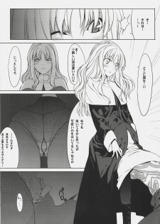(C72) [Moriisan-Tokono (Morii Shizuki)] Souda Kyoukai ni Nigeyou (Fate/hollow ataraxia) - page 13