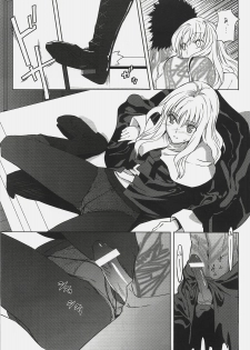 (C72) [Moriisan-Tokono (Morii Shizuki)] Souda Kyoukai ni Nigeyou (Fate/hollow ataraxia) - page 15