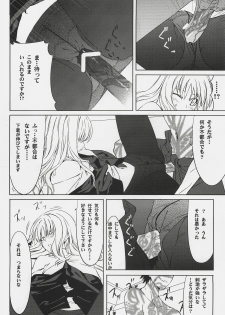 (C72) [Moriisan-Tokono (Morii Shizuki)] Souda Kyoukai ni Nigeyou (Fate/hollow ataraxia) - page 16