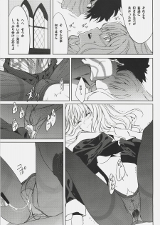 (C72) [Moriisan-Tokono (Morii Shizuki)] Souda Kyoukai ni Nigeyou (Fate/hollow ataraxia) - page 17