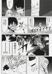 (C72) [Moriisan-Tokono (Morii Shizuki)] Souda Kyoukai ni Nigeyou (Fate/hollow ataraxia) - page 22